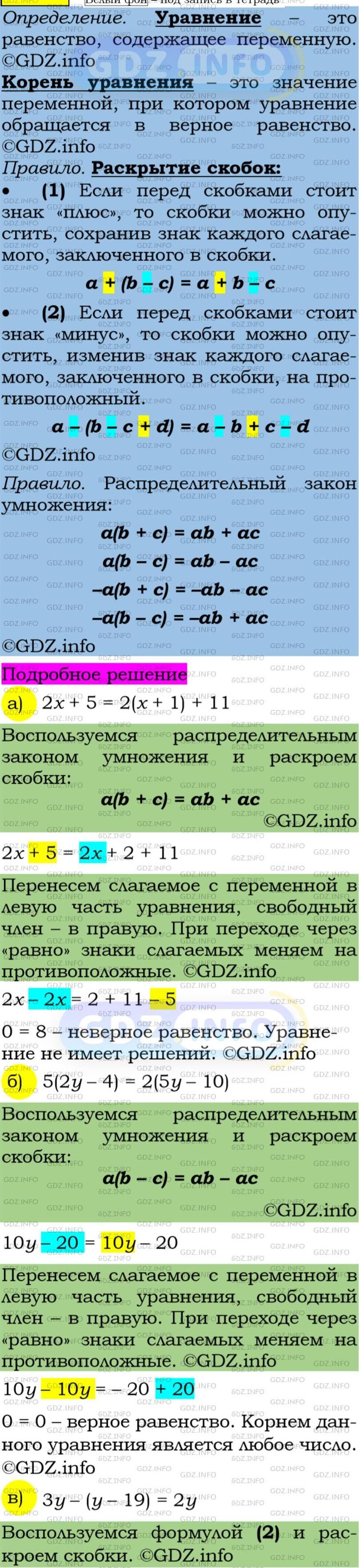 Фото подробного решения: Номер задания №156 из ГДЗ по Алгебре 7 класс: Макарычев Ю.Н.