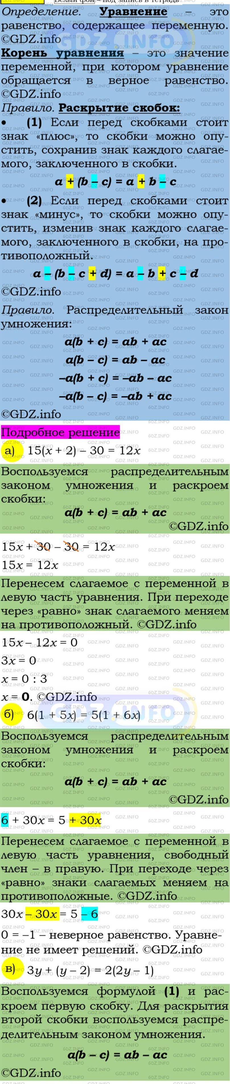 Фото подробного решения: Номер задания №157 из ГДЗ по Алгебре 7 класс: Макарычев Ю.Н.