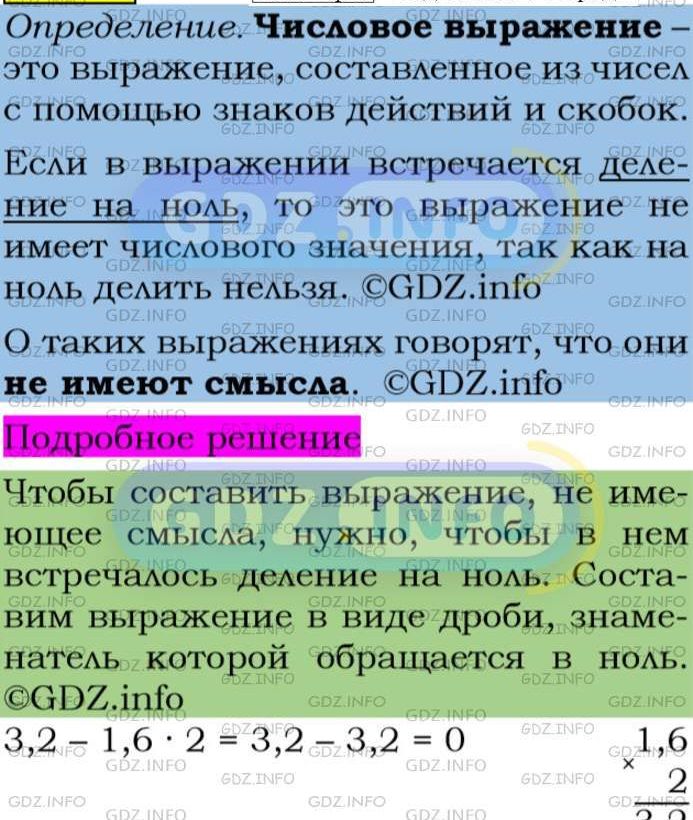 Фото подробного решения: Номер задания №29 из ГДЗ по Алгебре 7 класс: Макарычев Ю.Н.