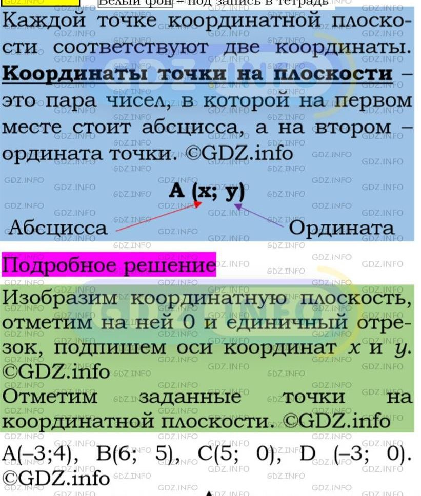Фото подробного решения: Номер задания №161 из ГДЗ по Алгебре 7 класс: Макарычев Ю.Н.