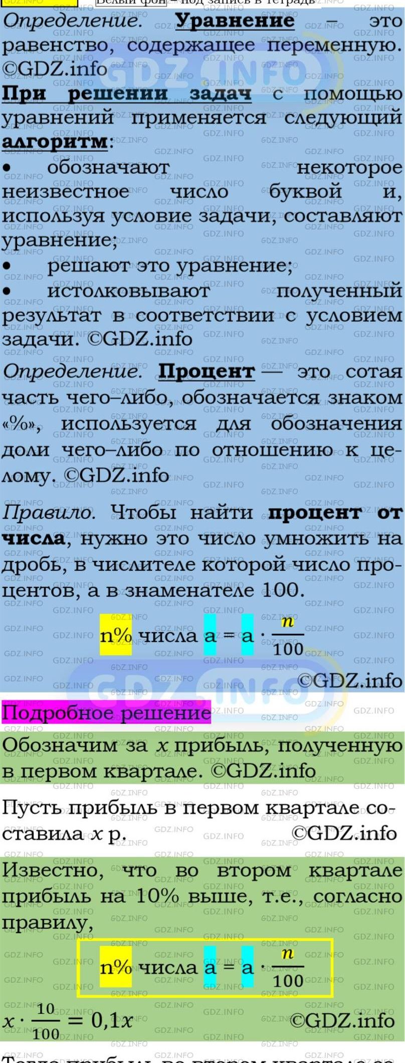 Фото подробного решения: Номер задания №169 из ГДЗ по Алгебре 7 класс: Макарычев Ю.Н.