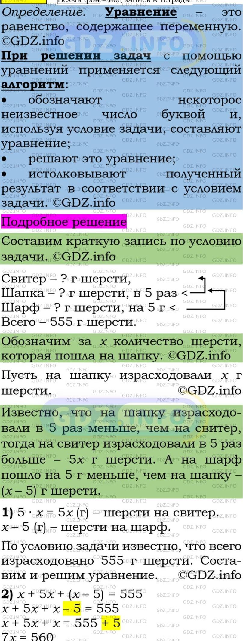 Фото подробного решения: Номер задания №171 из ГДЗ по Алгебре 7 класс: Макарычев Ю.Н.