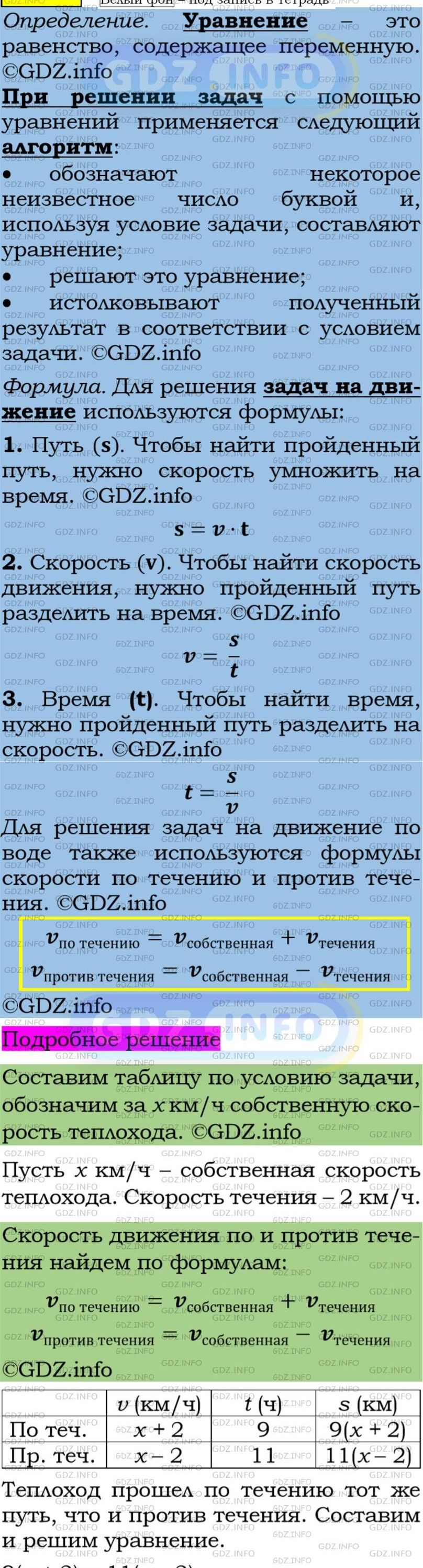 Фото подробного решения: Номер задания №175 из ГДЗ по Алгебре 7 класс: Макарычев Ю.Н.