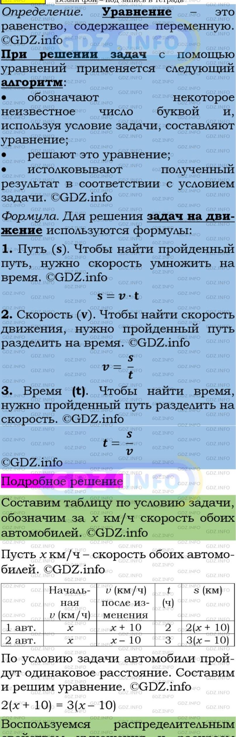 Фото подробного решения: Номер задания №176 из ГДЗ по Алгебре 7 класс: Макарычев Ю.Н.