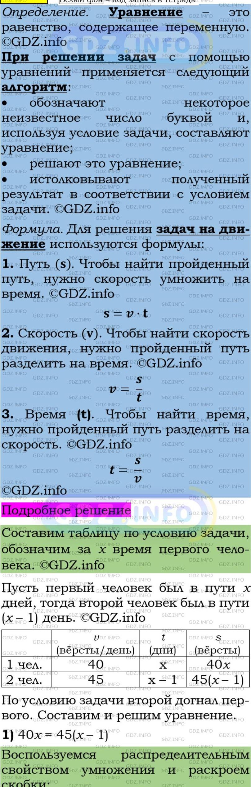 Фото подробного решения: Номер задания №177 из ГДЗ по Алгебре 7 класс: Макарычев Ю.Н.