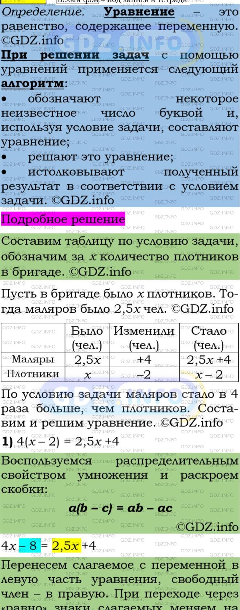 Фото подробного решения: Номер задания №178 из ГДЗ по Алгебре 7 класс: Макарычев Ю.Н.