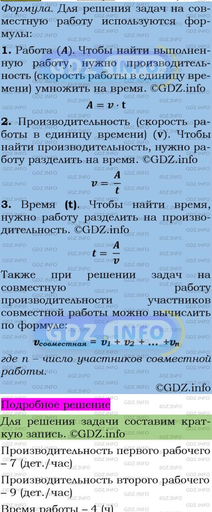 Фото подробного решения: Номер задания №31 из ГДЗ по Алгебре 7 класс: Макарычев Ю.Н.