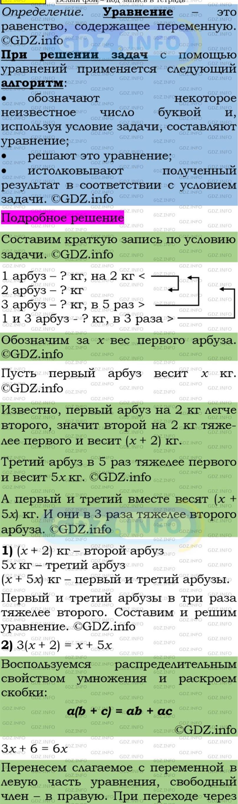 Фото подробного решения: Номер задания №181 из ГДЗ по Алгебре 7 класс: Макарычев Ю.Н.