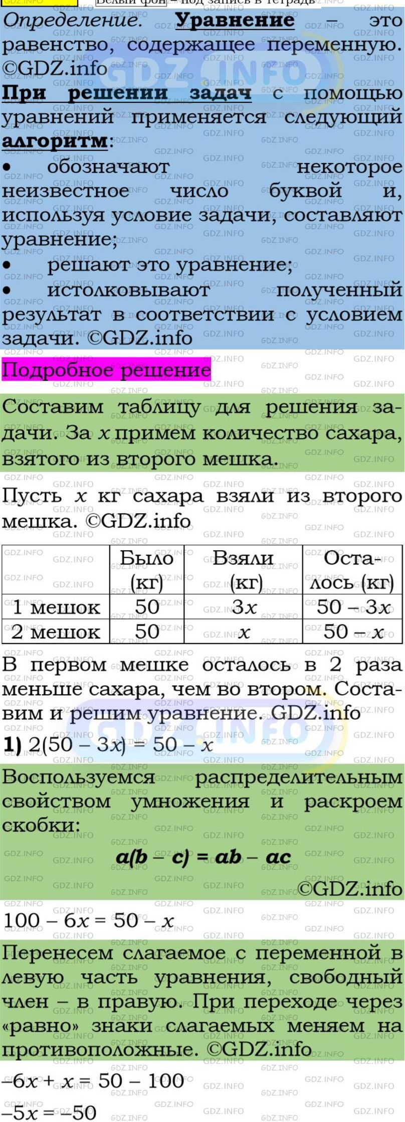 Фото подробного решения: Номер задания №182 из ГДЗ по Алгебре 7 класс: Макарычев Ю.Н.