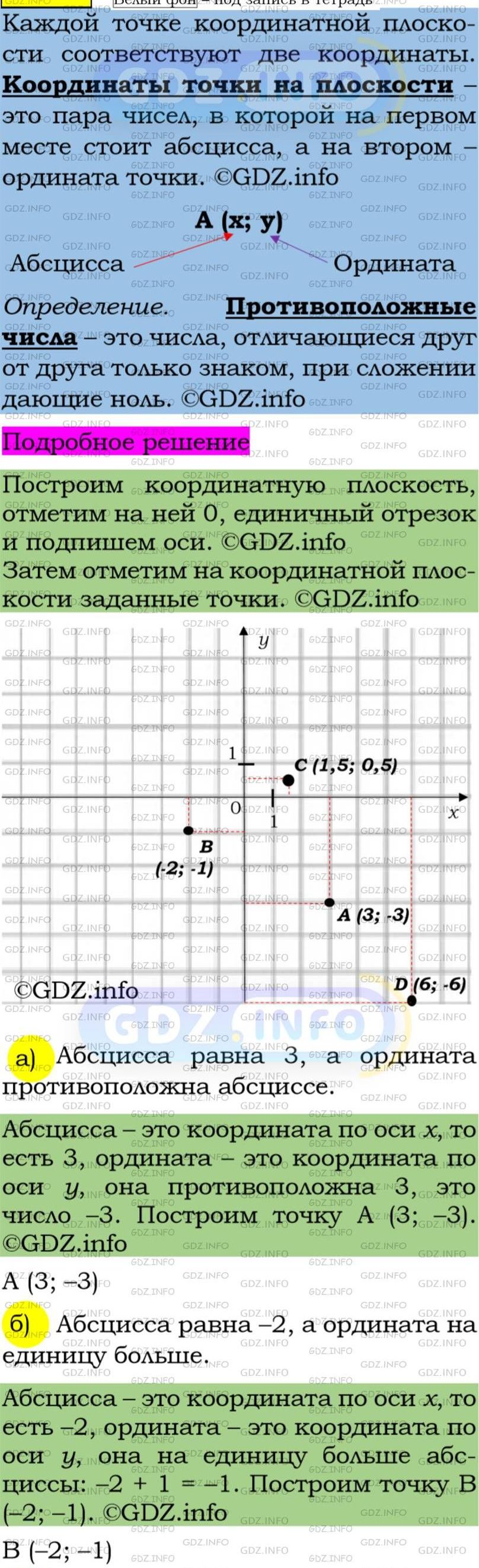 Фото подробного решения: Номер задания №183 из ГДЗ по Алгебре 7 класс: Макарычев Ю.Н.