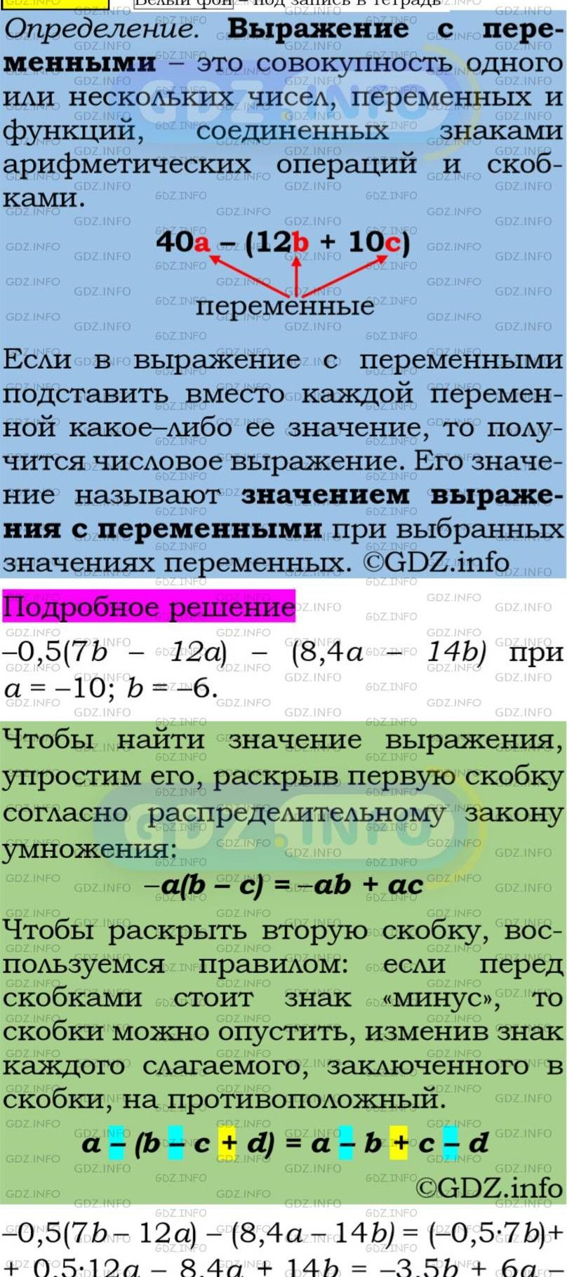 Фото подробного решения: Номер задания №185 из ГДЗ по Алгебре 7 класс: Макарычев Ю.Н.
