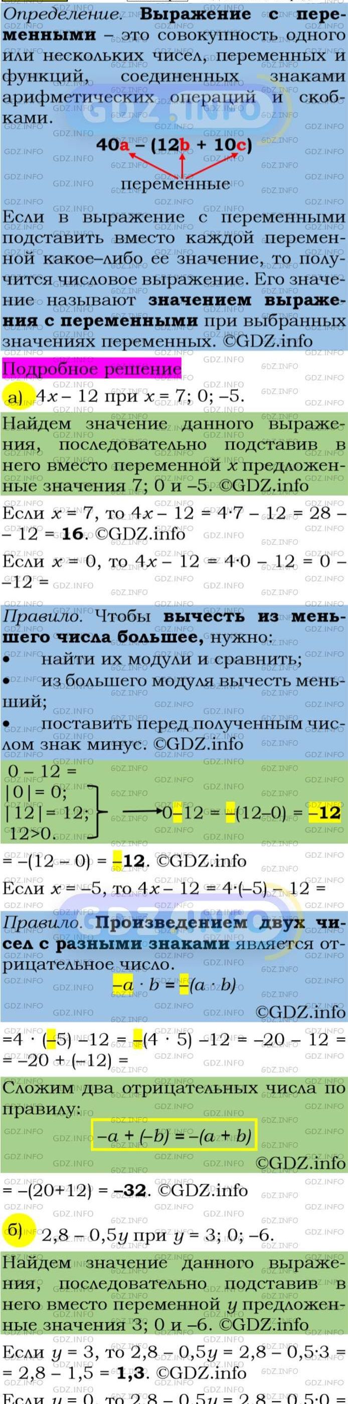 Фото подробного решения: Номер задания №37 из ГДЗ по Алгебре 7 класс: Макарычев Ю.Н.
