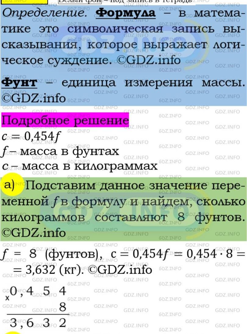 Фото подробного решения: Номер задания №189 из ГДЗ по Алгебре 7 класс: Макарычев Ю.Н.
