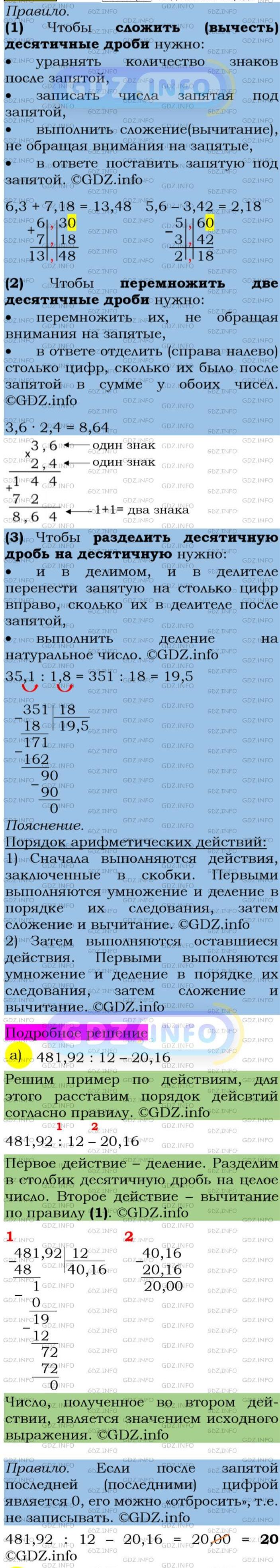 Фото подробного решения: Номер задания №15 из ГДЗ по Алгебре 7 класс: Макарычев Ю.Н.