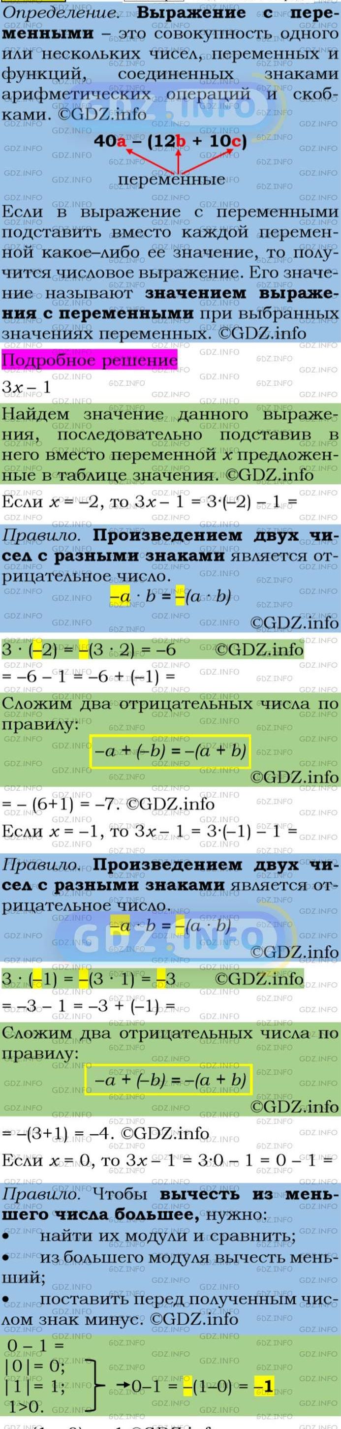 Фото подробного решения: Номер задания №38 из ГДЗ по Алгебре 7 класс: Макарычев Ю.Н.