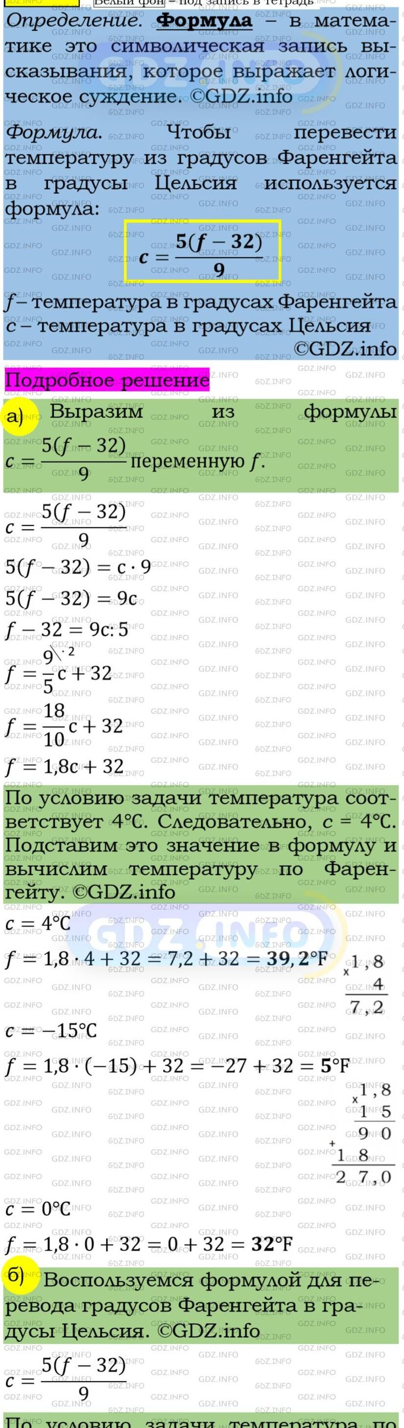 Фото подробного решения: Номер задания №195 из ГДЗ по Алгебре 7 класс: Макарычев Ю.Н.