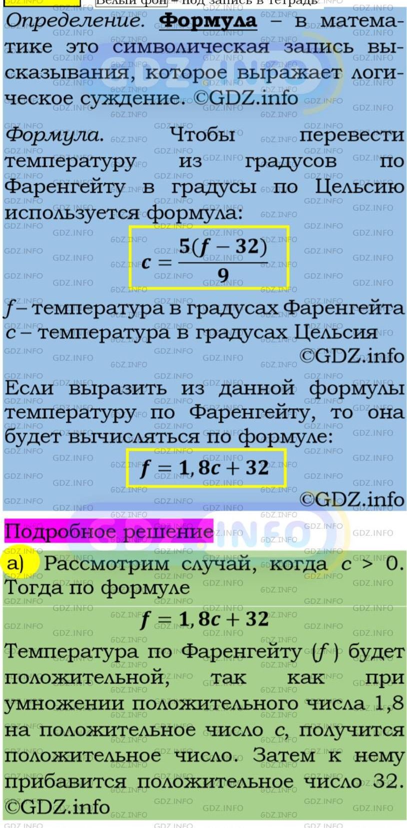 Фото подробного решения: Номер задания №196 из ГДЗ по Алгебре 7 класс: Макарычев Ю.Н.