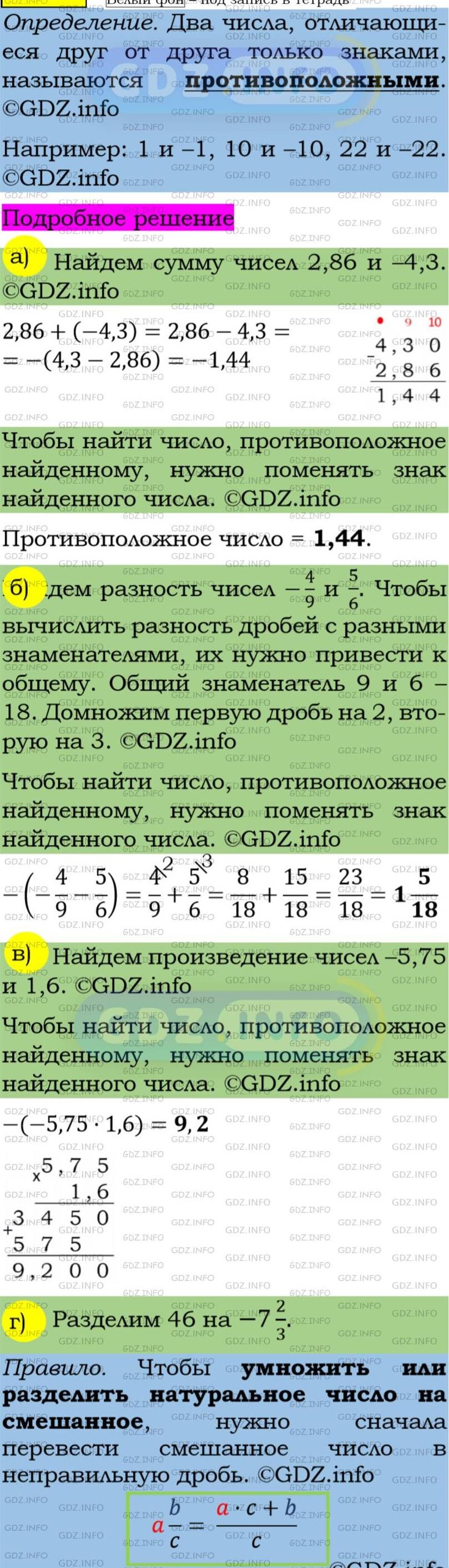 Фото подробного решения: Номер задания №199 из ГДЗ по Алгебре 7 класс: Макарычев Ю.Н.