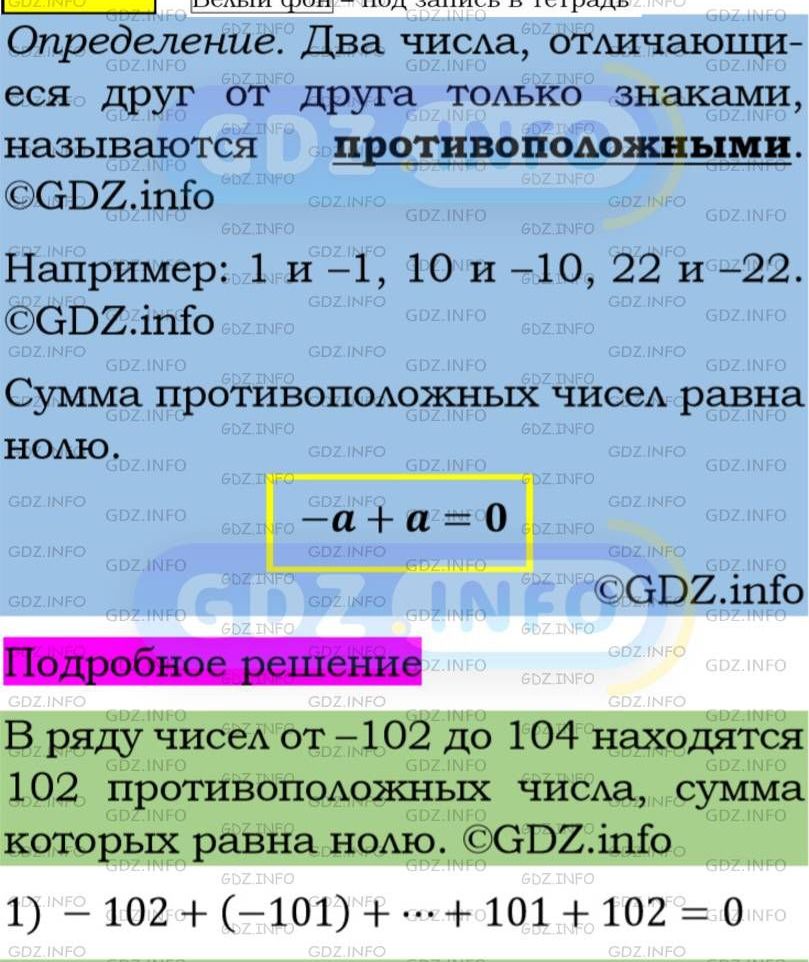 Фото подробного решения: Номер задания №201 из ГДЗ по Алгебре 7 класс: Макарычев Ю.Н.