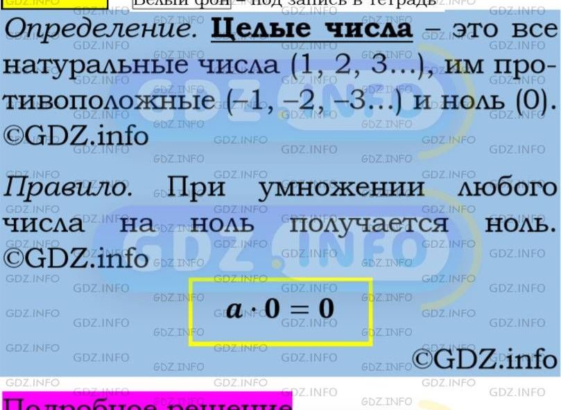 Фото подробного решения: Номер задания №202 из ГДЗ по Алгебре 7 класс: Макарычев Ю.Н.