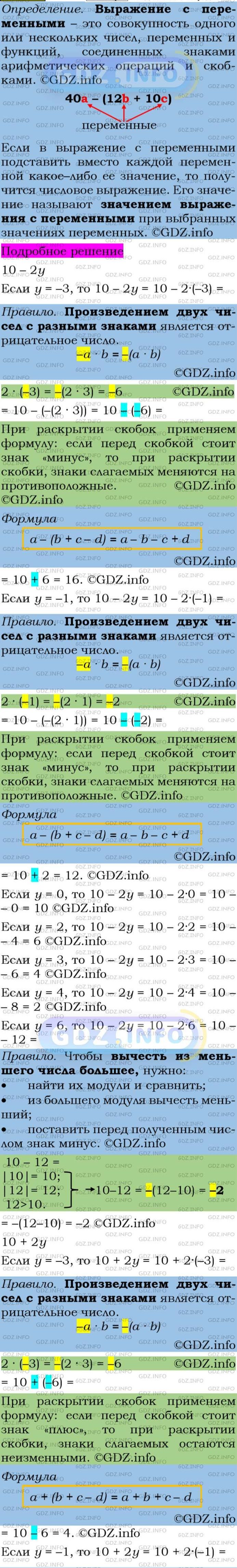 Фото подробного решения: Номер задания №39 из ГДЗ по Алгебре 7 класс: Макарычев Ю.Н.