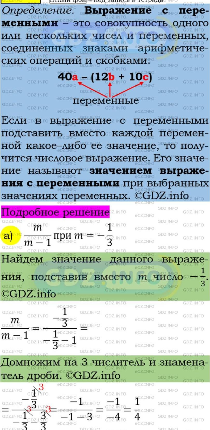 Фото подробного решения: Номер задания №203 из ГДЗ по Алгебре 7 класс: Макарычев Ю.Н.