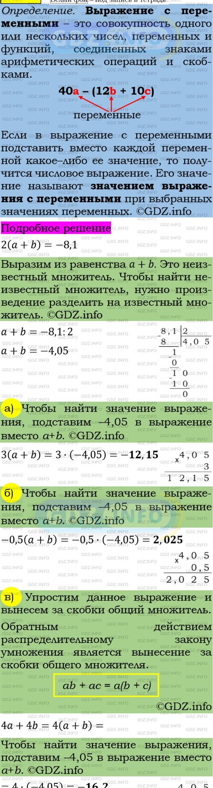 Фото подробного решения: Номер задания №204 из ГДЗ по Алгебре 7 класс: Макарычев Ю.Н.