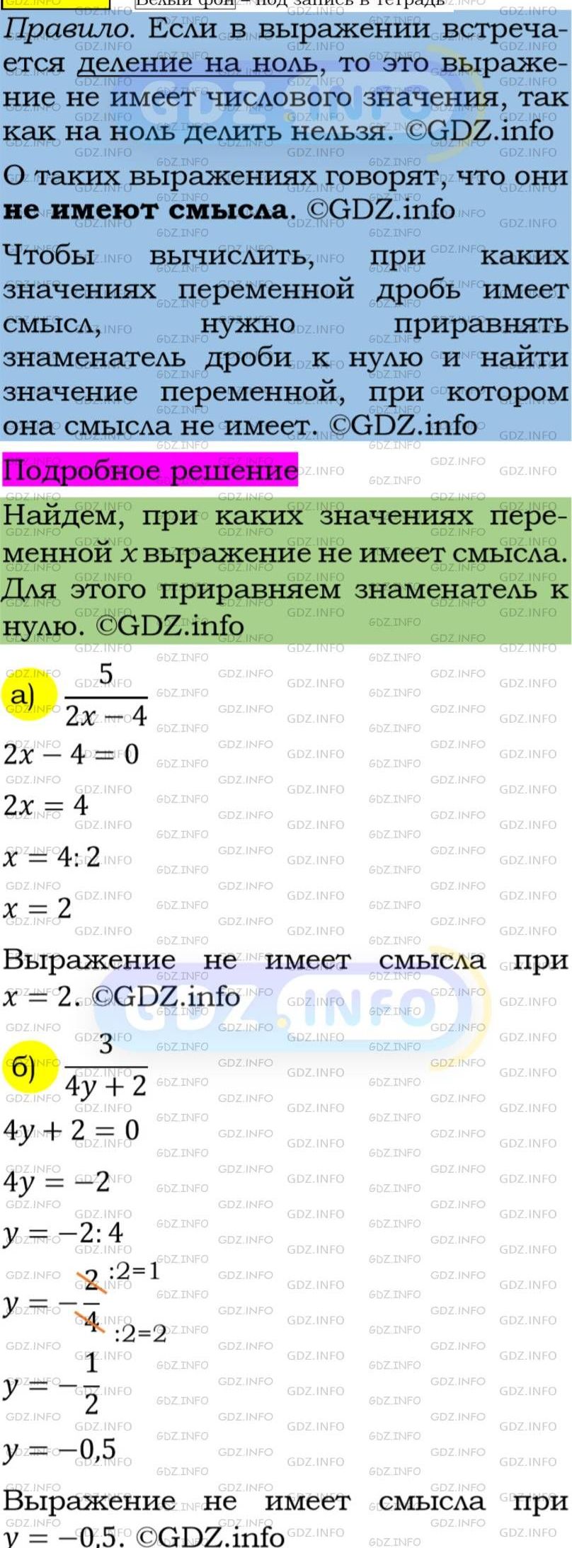 Фото подробного решения: Номер задания №205 из ГДЗ по Алгебре 7 класс: Макарычев Ю.Н.