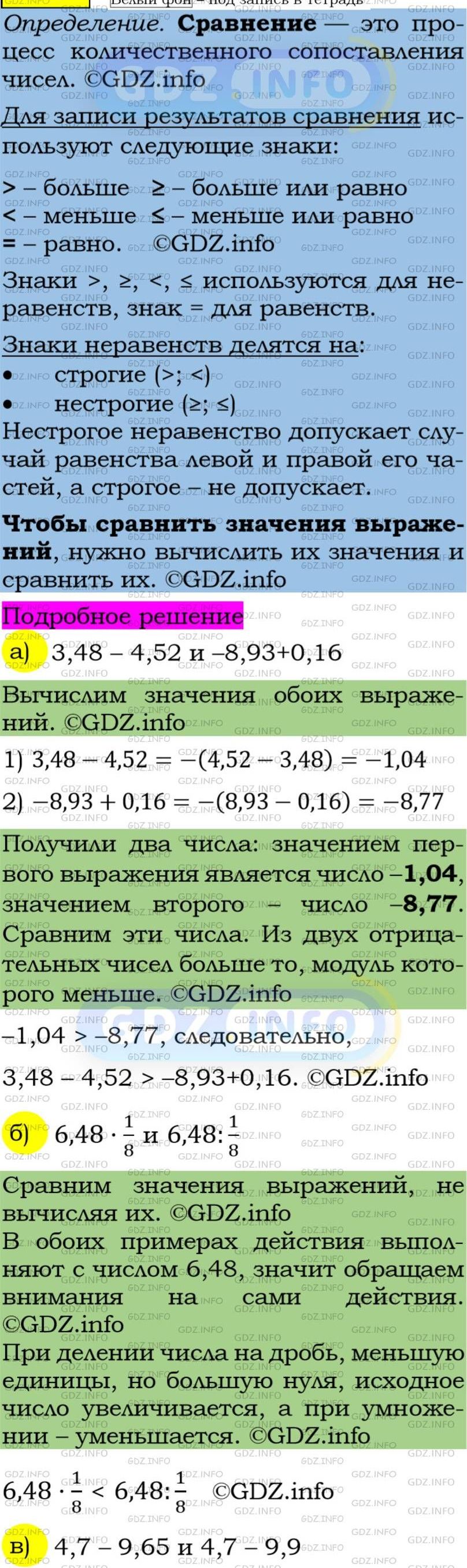 Фото подробного решения: Номер задания №210 из ГДЗ по Алгебре 7 класс: Макарычев Ю.Н.