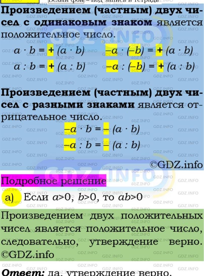 Фото подробного решения: Номер задания №211 из ГДЗ по Алгебре 7 класс: Макарычев Ю.Н.