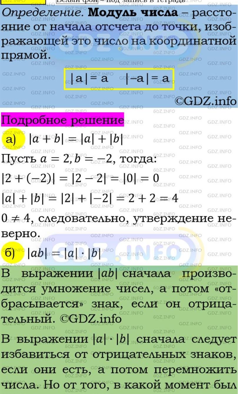 Фото подробного решения: Номер задания №212 из ГДЗ по Алгебре 7 класс: Макарычев Ю.Н.