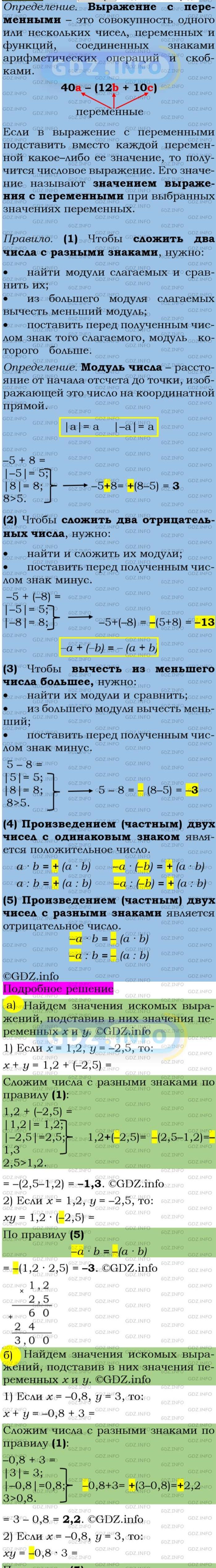 Фото подробного решения: Номер задания №40 из ГДЗ по Алгебре 7 класс: Макарычев Ю.Н.