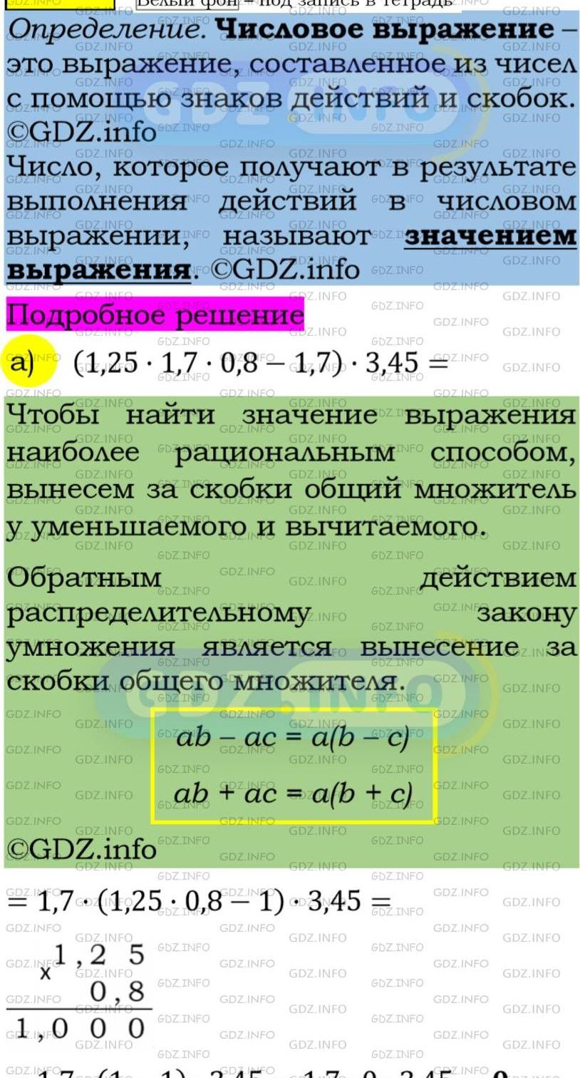 Фото подробного решения: Номер задания №219 из ГДЗ по Алгебре 7 класс: Макарычев Ю.Н.