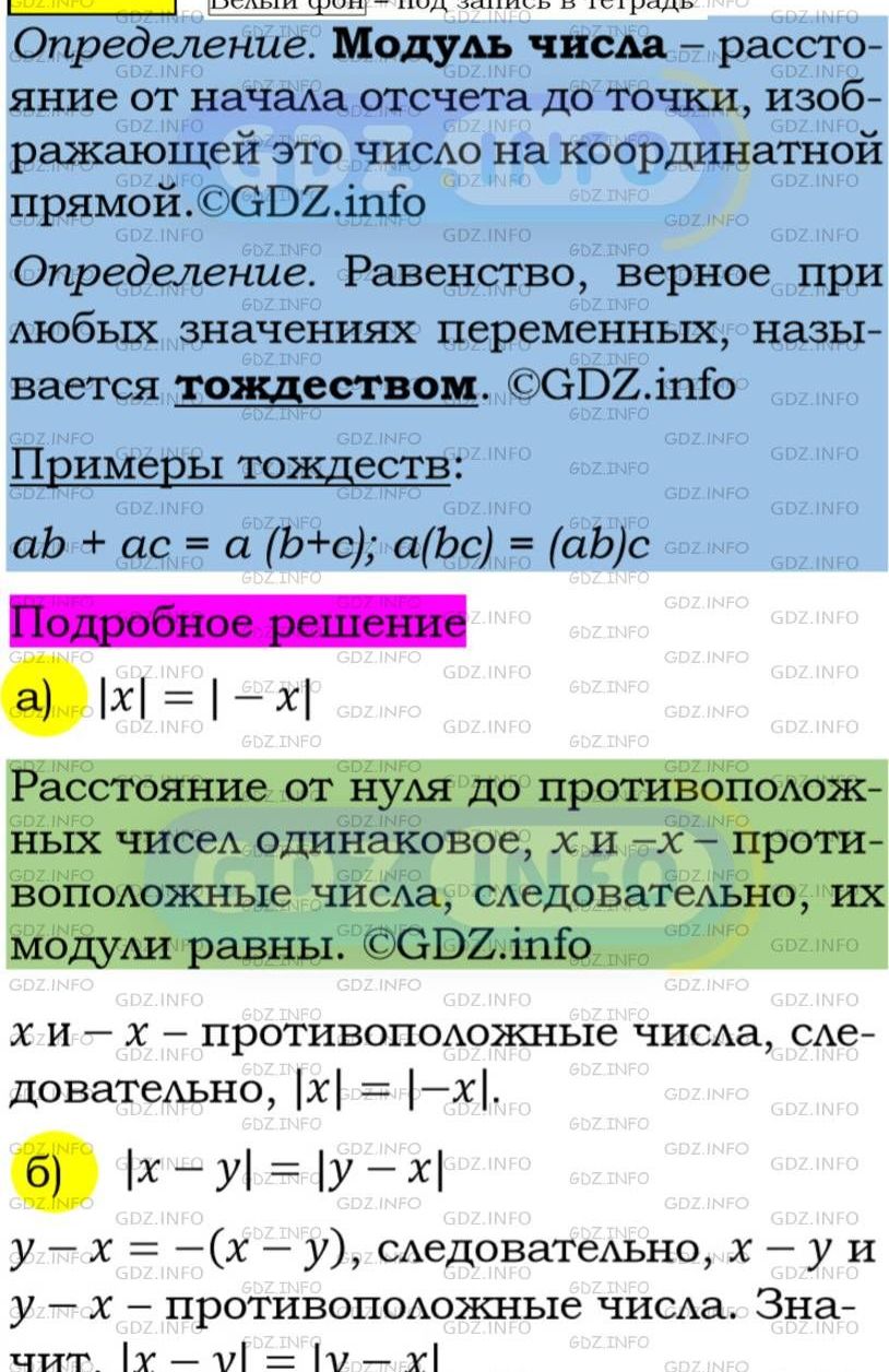 Фото подробного решения: Номер задания №220 из ГДЗ по Алгебре 7 класс: Макарычев Ю.Н.