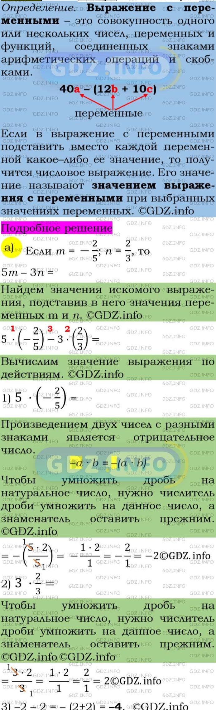 Фото подробного решения: Номер задания №41 из ГДЗ по Алгебре 7 класс: Макарычев Ю.Н.