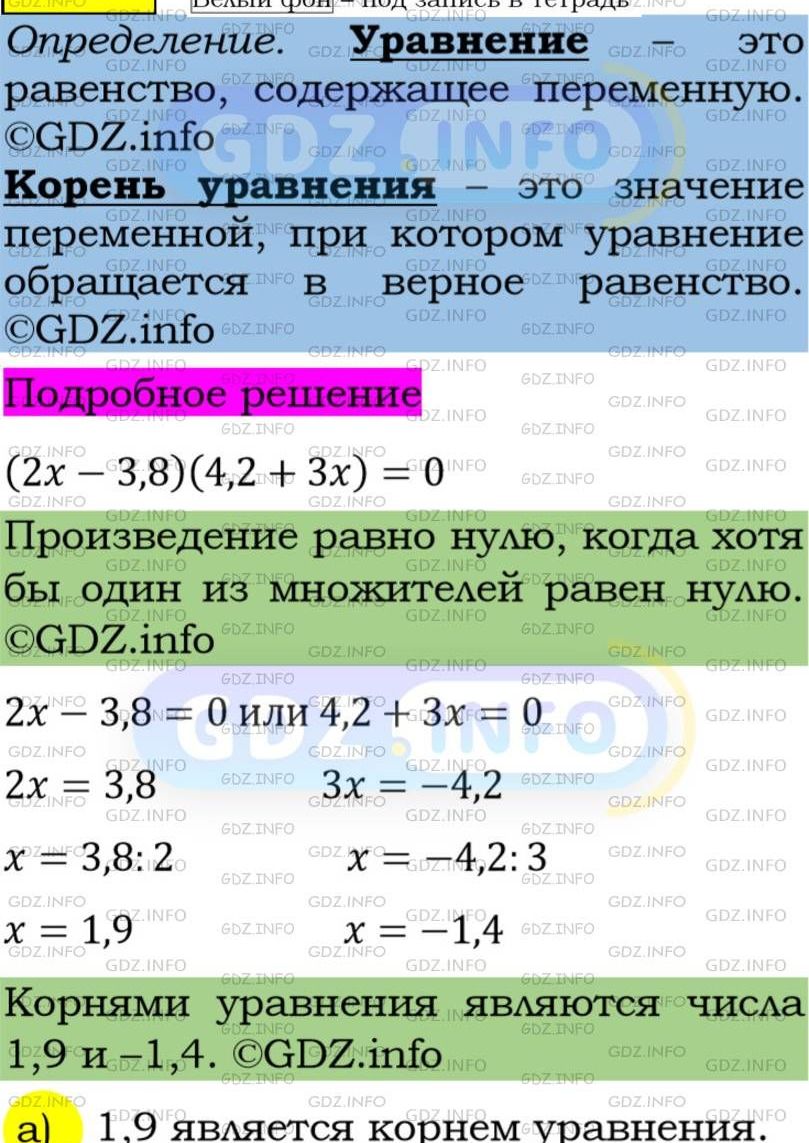 Фото подробного решения: Номер задания №228 из ГДЗ по Алгебре 7 класс: Макарычев Ю.Н.