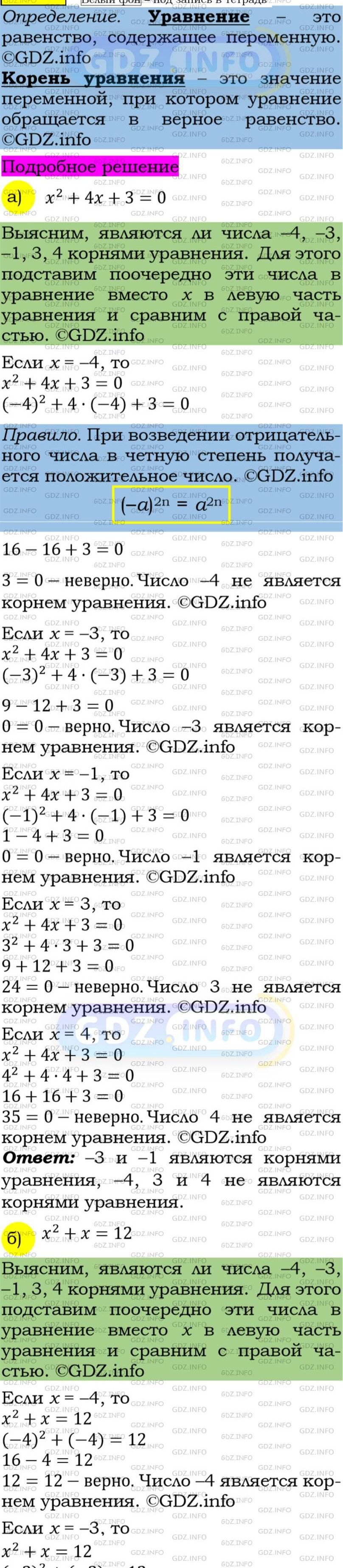 Фото подробного решения: Номер задания №229 из ГДЗ по Алгебре 7 класс: Макарычев Ю.Н.