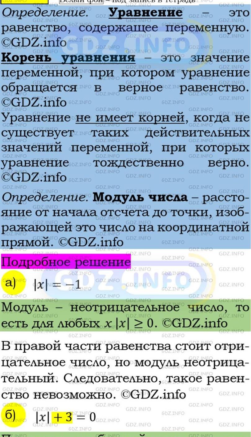 Фото подробного решения: Номер задания №231 из ГДЗ по Алгебре 7 класс: Макарычев Ю.Н.