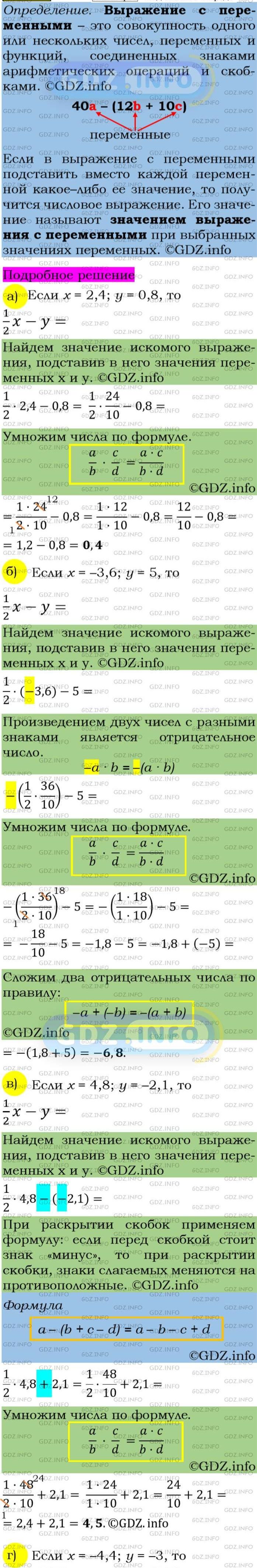 Фото подробного решения: Номер задания №42 из ГДЗ по Алгебре 7 класс: Макарычев Ю.Н.