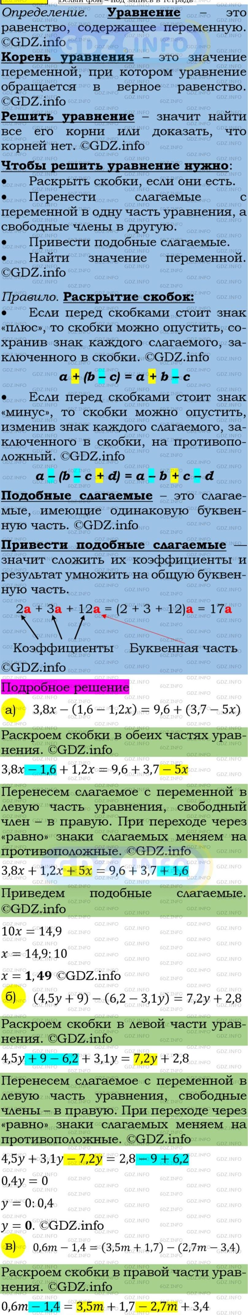Фото подробного решения: Номер задания №235 из ГДЗ по Алгебре 7 класс: Макарычев Ю.Н.