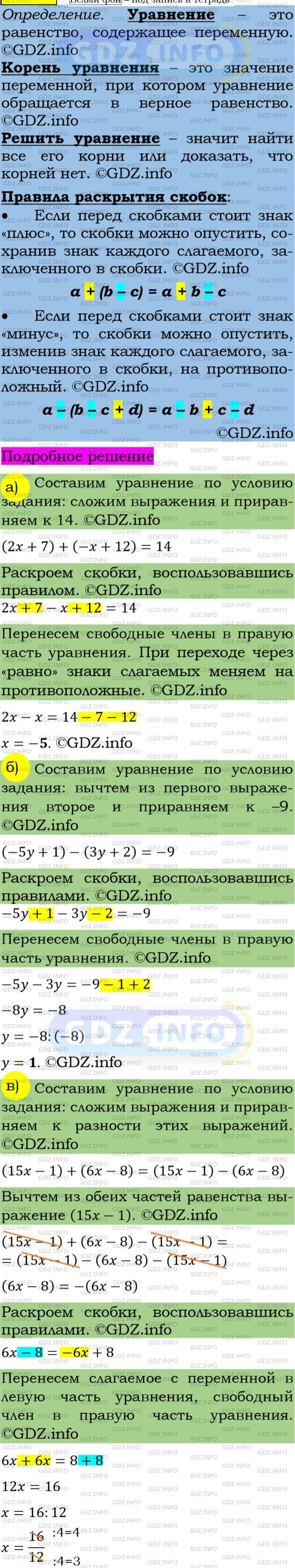 Фото подробного решения: Номер задания №238 из ГДЗ по Алгебре 7 класс: Макарычев Ю.Н.
