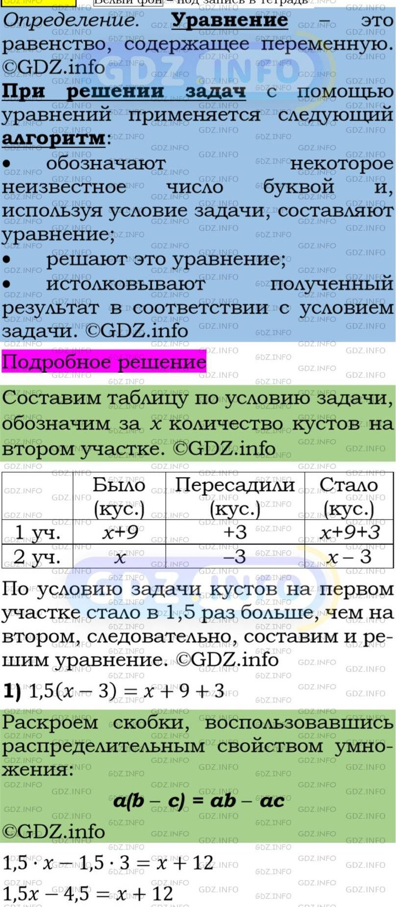Фото подробного решения: Номер задания №242 из ГДЗ по Алгебре 7 класс: Макарычев Ю.Н.