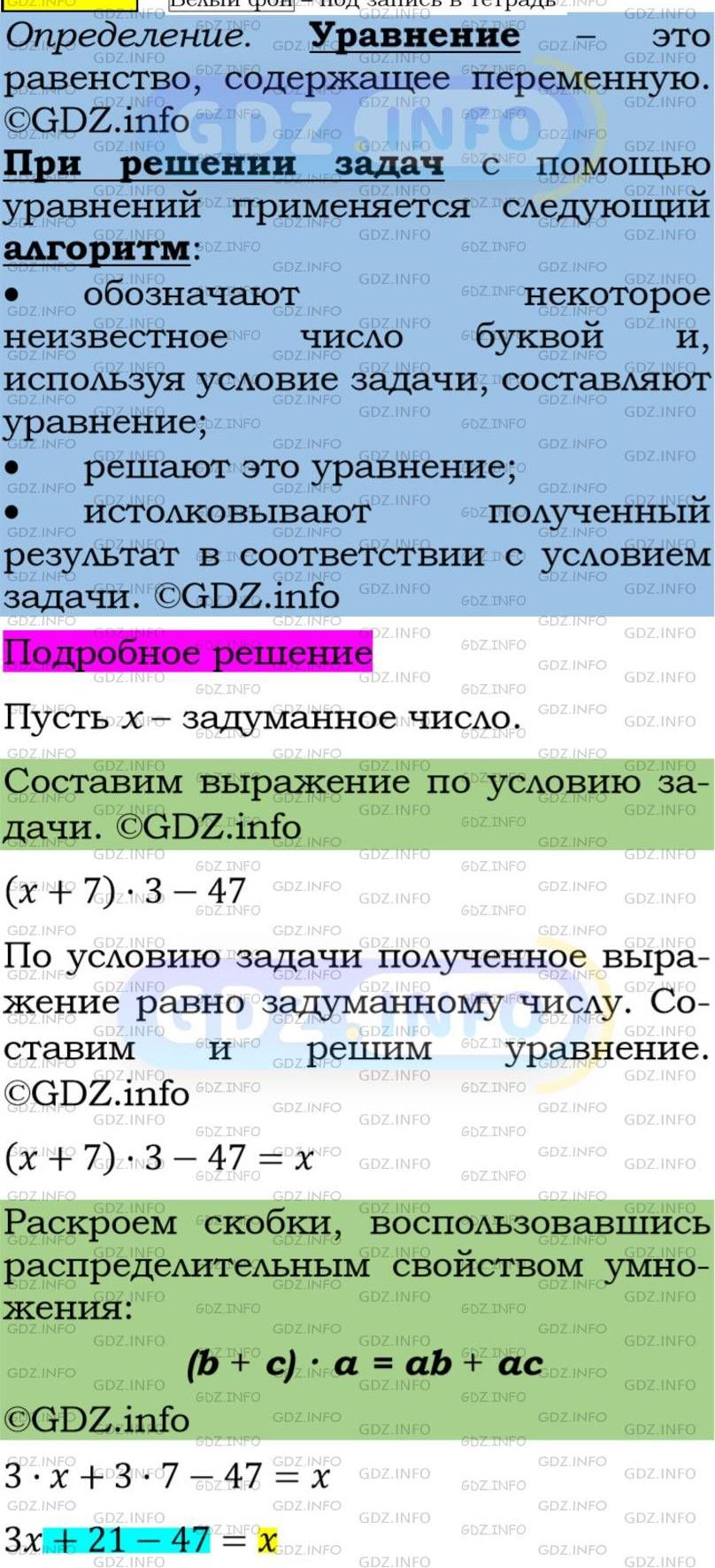 Фото подробного решения: Номер задания №246 из ГДЗ по Алгебре 7 класс: Макарычев Ю.Н.