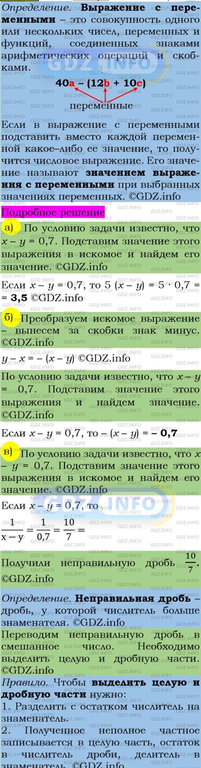 Фото подробного решения: Номер задания №44 из ГДЗ по Алгебре 7 класс: Макарычев Ю.Н.