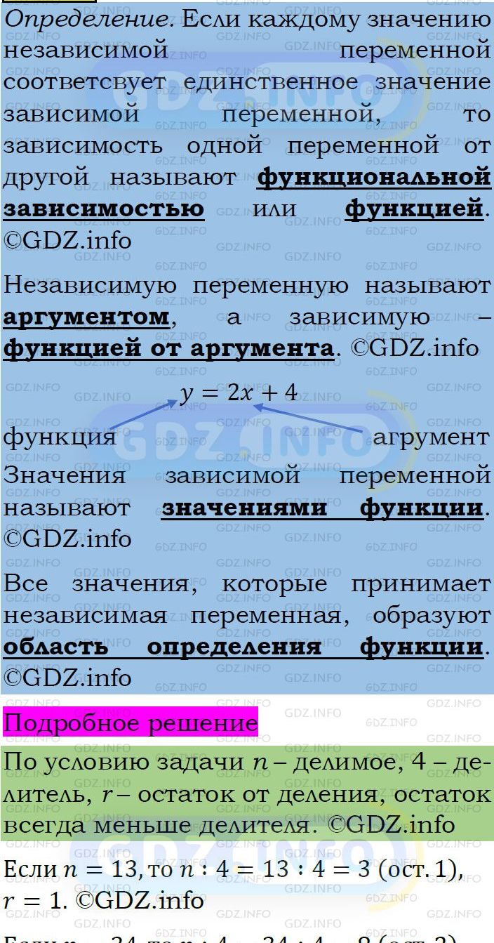 Фото подробного решения: Номер задания №263 из ГДЗ по Алгебре 7 класс: Макарычев Ю.Н.