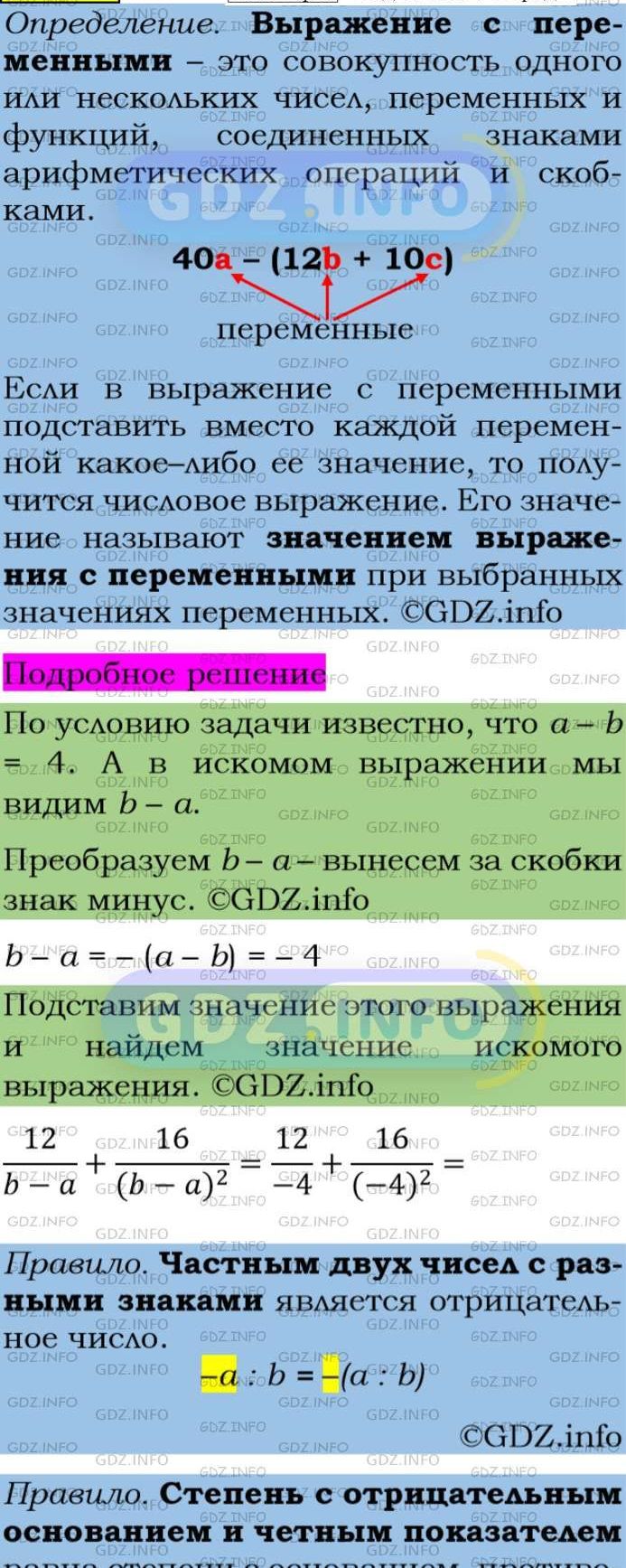 Фото подробного решения: Номер задания №45 из ГДЗ по Алгебре 7 класс: Макарычев Ю.Н.