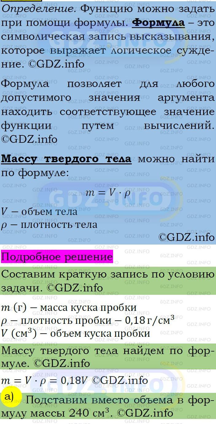 Фото подробного решения: Номер задания №276 из ГДЗ по Алгебре 7 класс: Макарычев Ю.Н.