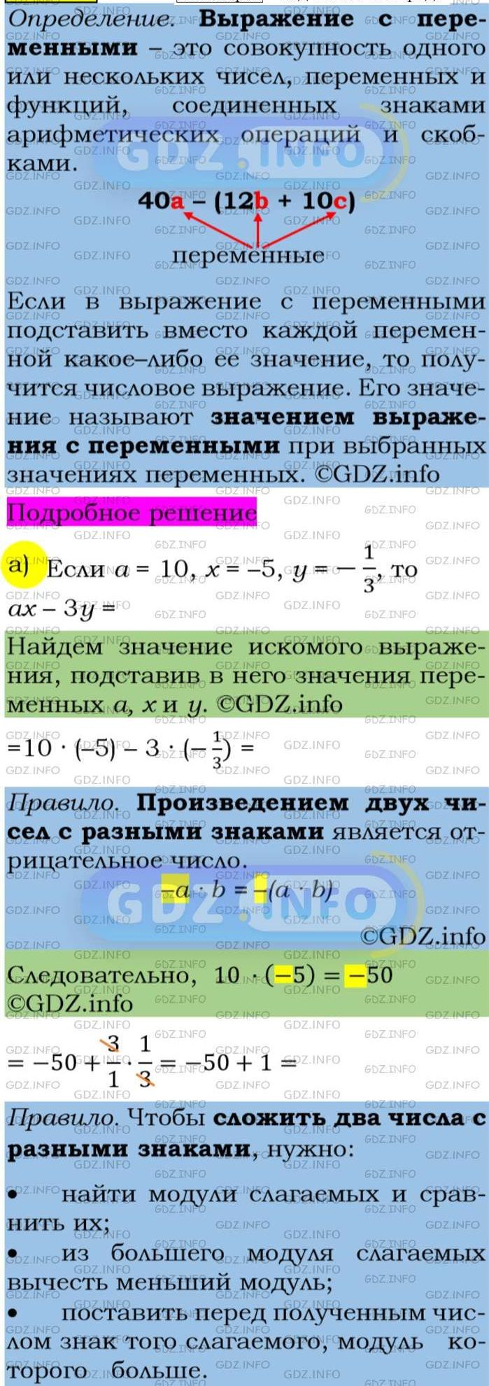 Фото подробного решения: Номер задания №46 из ГДЗ по Алгебре 7 класс: Макарычев Ю.Н.