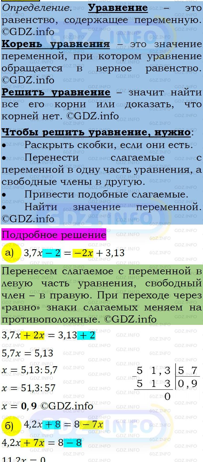 Фото подробного решения: Номер задания №294 из ГДЗ по Алгебре 7 класс: Макарычев Ю.Н.