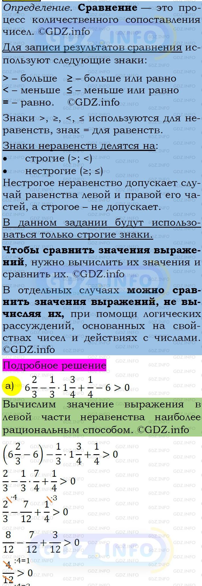 Фото подробного решения: Номер задания №296 из ГДЗ по Алгебре 7 класс: Макарычев Ю.Н.